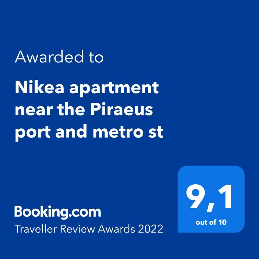 Nikea Apartment Near Piraeus Port And Metro St I מראה חיצוני תמונה